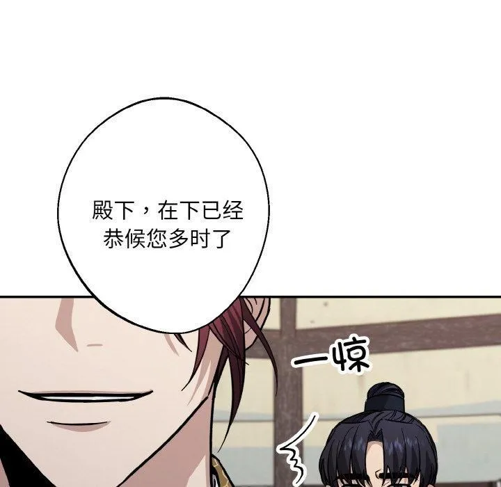 同寝 - 第41話 - page 78
