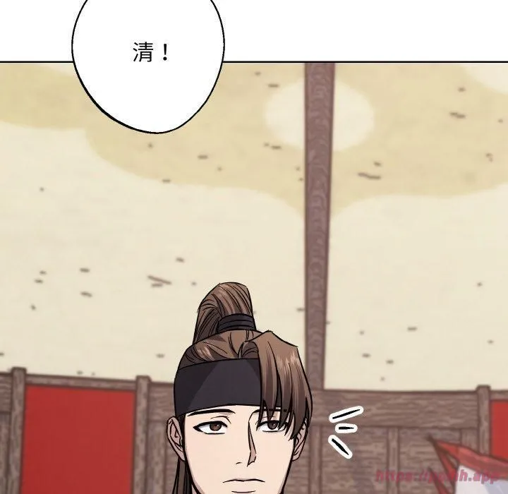 同寝 - 第41話 - page 80