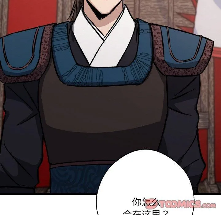 同寝 - 第41話 - page 81