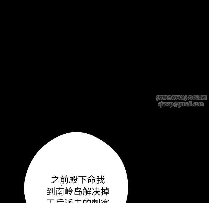 同寝 - 第41話 - page 88