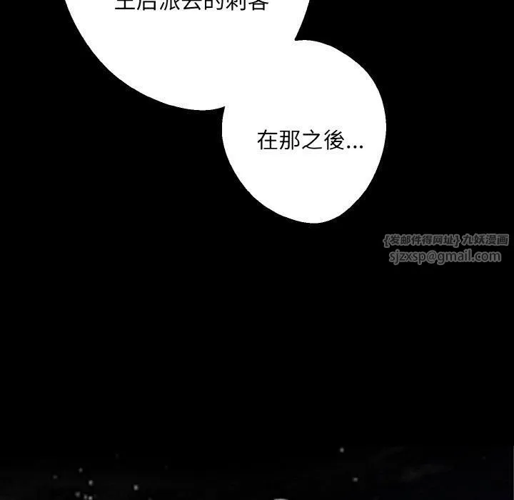 同寝 - 第41話 - page 89