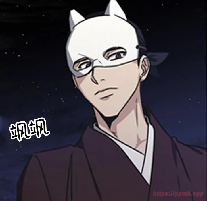 同寝 - 第41話 - page 90