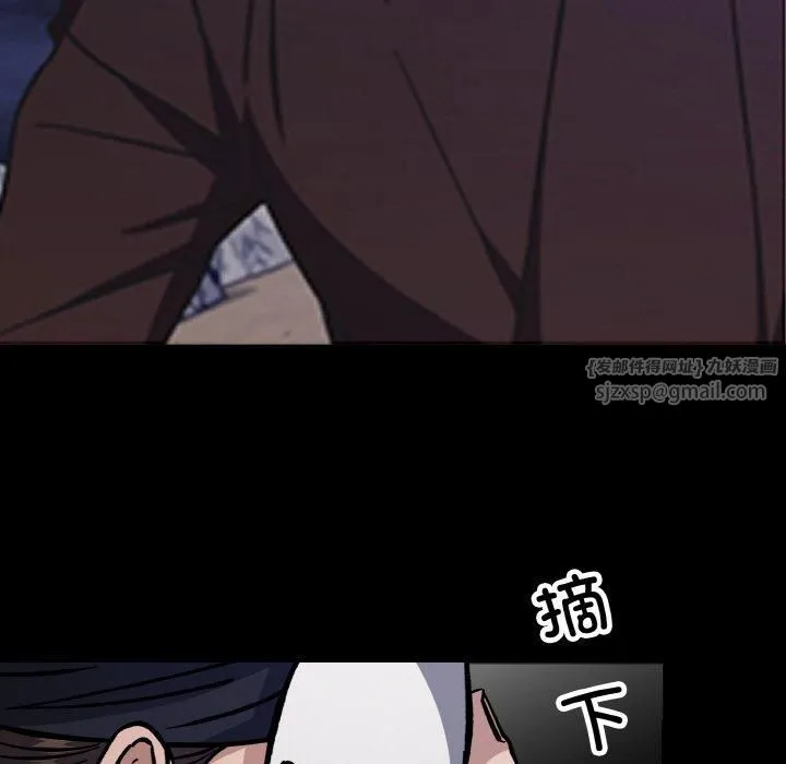 同寝 - 第41話 - page 91