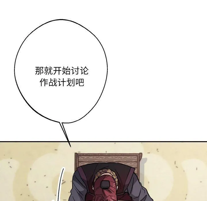 同寝 - 第41話 - page 102