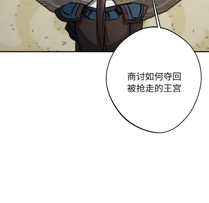 同寝 - 第41話 - page 104