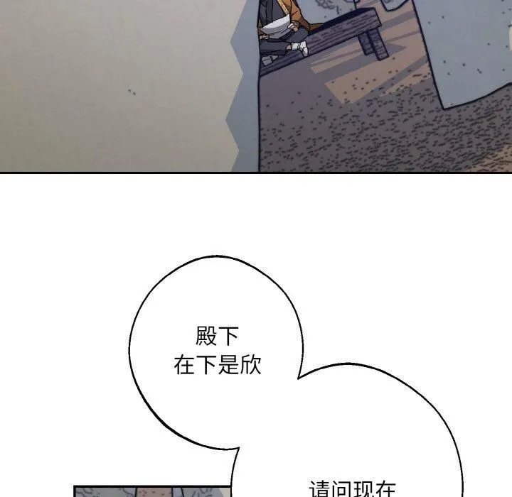 同寝 - 第41話 - page 107