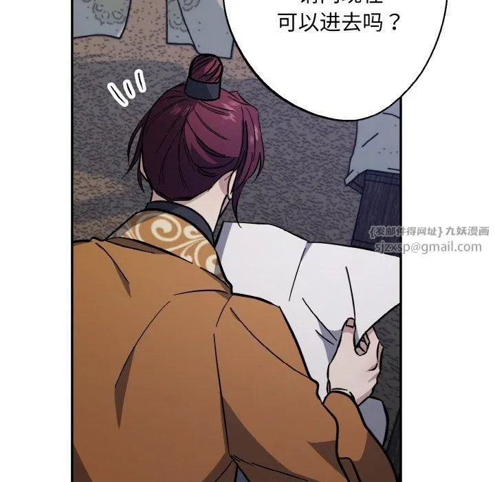 同寝 - 第41話 - page 108