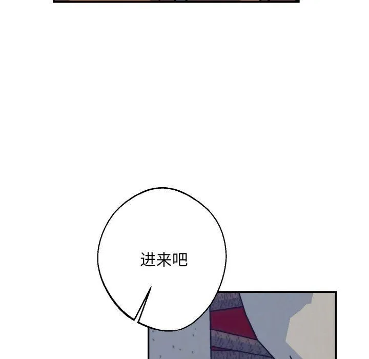 同寝 - 第41話 - page 109