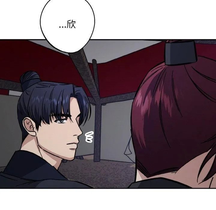 同寝 - 第41話 - page 125
