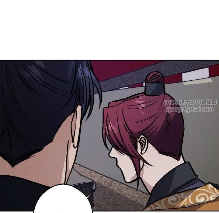 同寝 - 第41話 - page 126