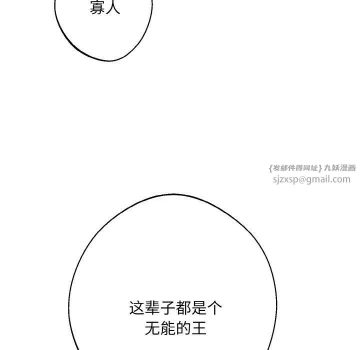 同寝 - 第41話 - page 127