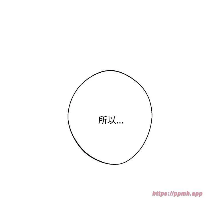 同寝 - 第41話 - page 130