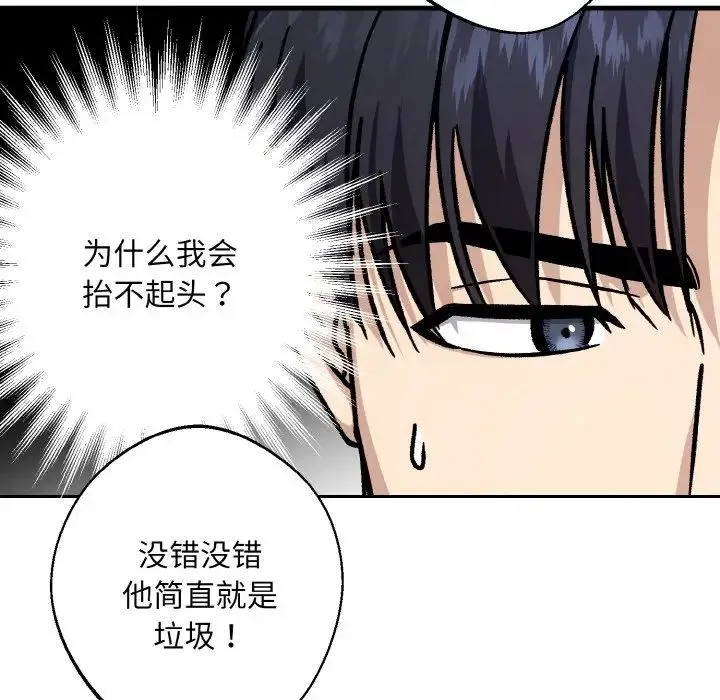 同寝 - 第26話 - page 20