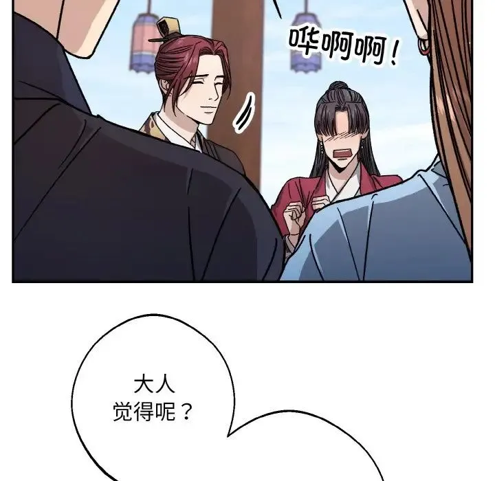 同寝 - 第26話 - page 25