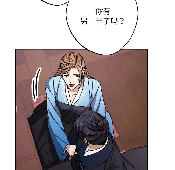 同寝 - 第26話 - page 26