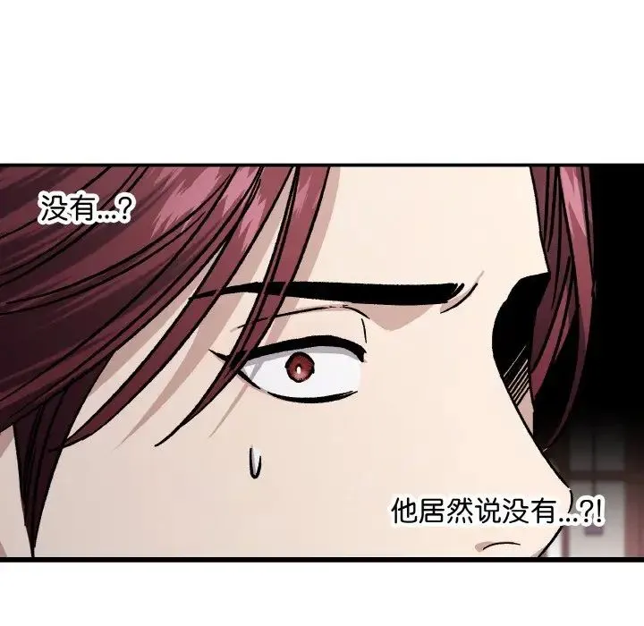 同寝 - 第26話 - page 31