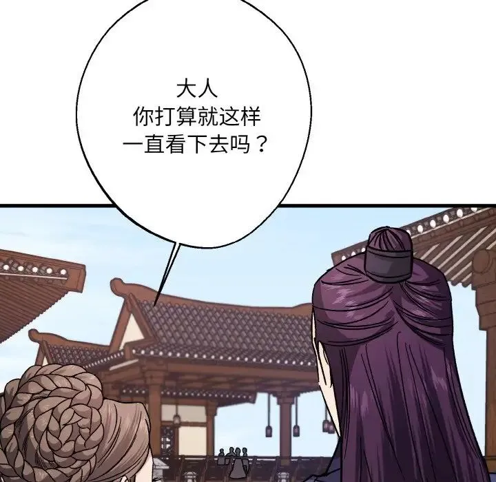 同寝 - 第26話 - page 71
