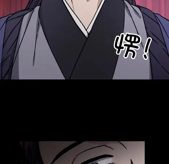 同寝 - 第26話 - page 86