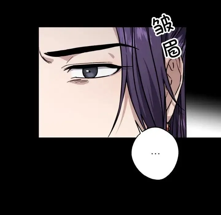 同寝 - 第26話 - page 88