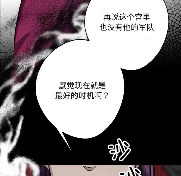 同寝 - 第26話 - page 92