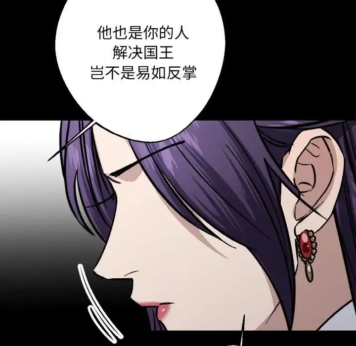 同寝 - 第26話 - page 100