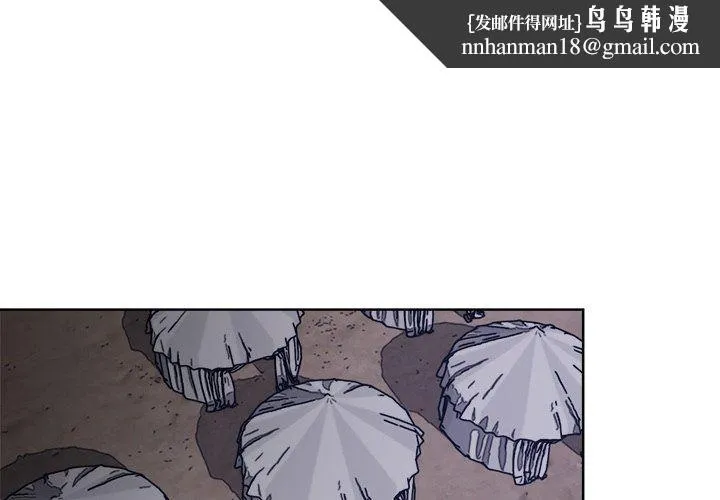 同寝 - 第36話 - page 1