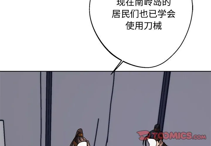 同寝 - 第36話 - page 3
