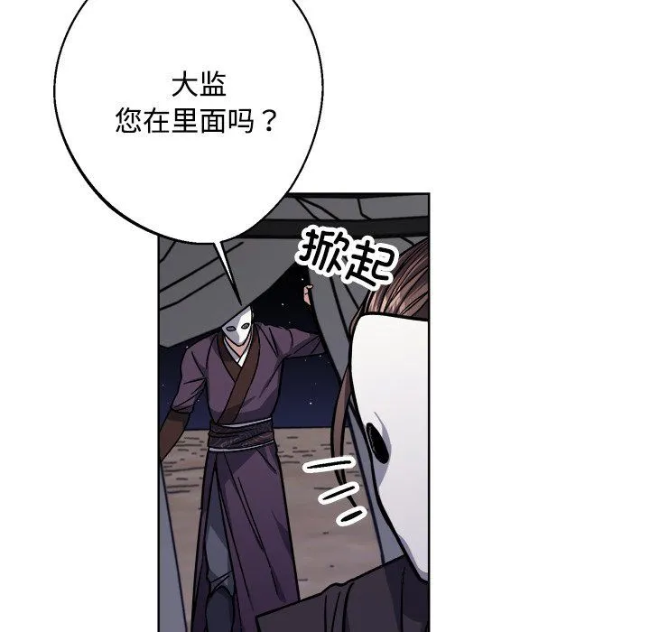 同寝 - 第36話 - page 6