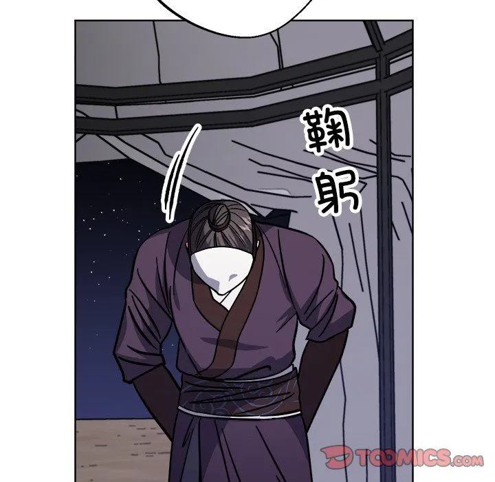 同寝 - 第36話 - page 9