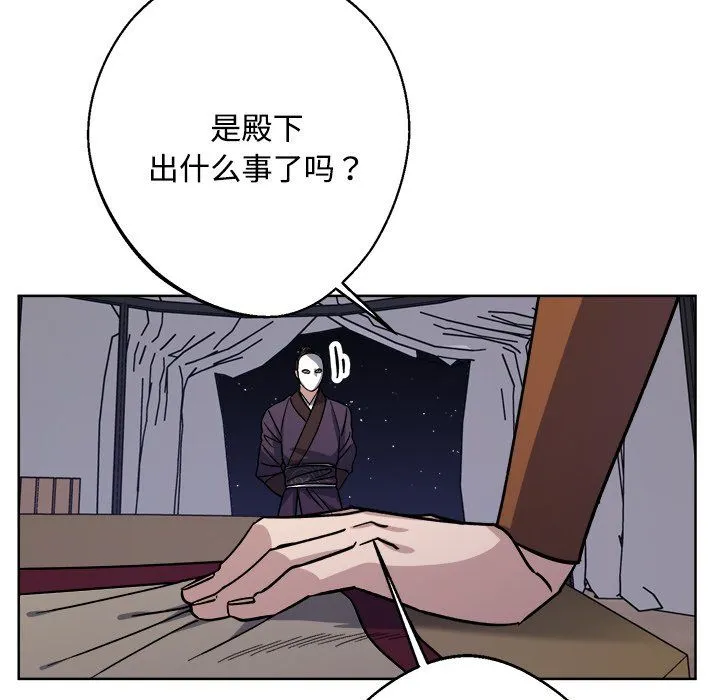 同寝 - 第36話 - page 11