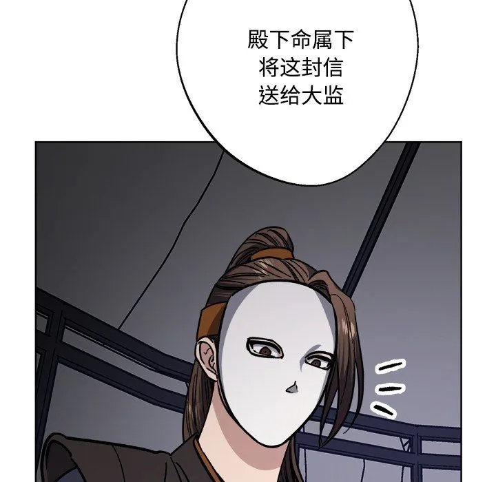 同寝 - 第36話 - page 13