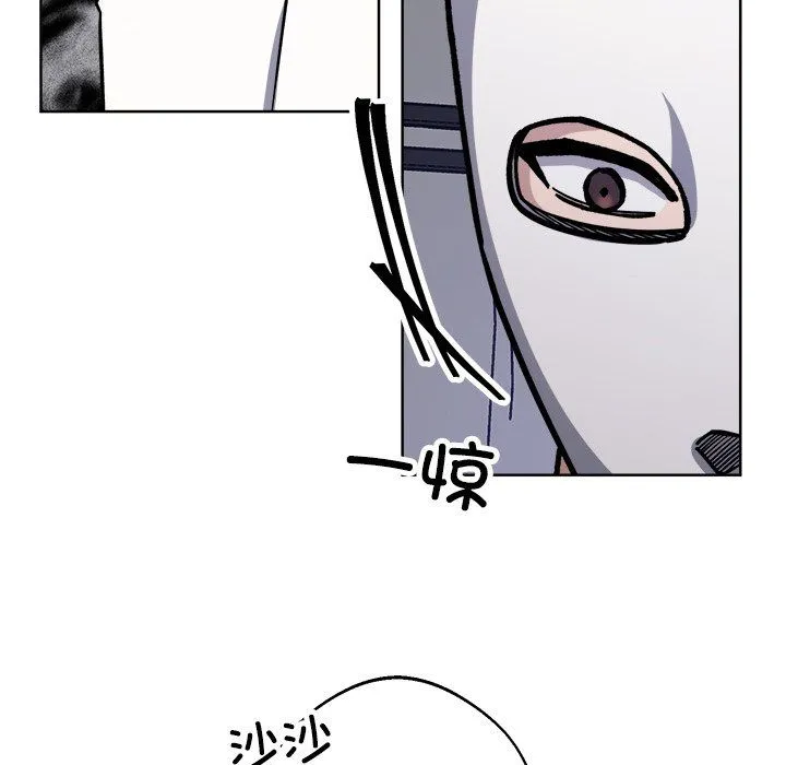 同寝 - 第36話 - page 16