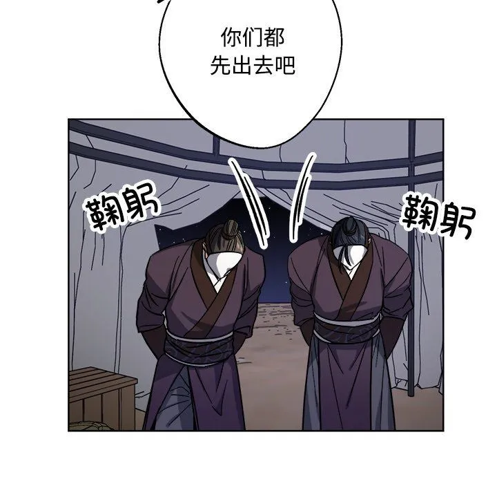 同寝 - 第36話 - page 17