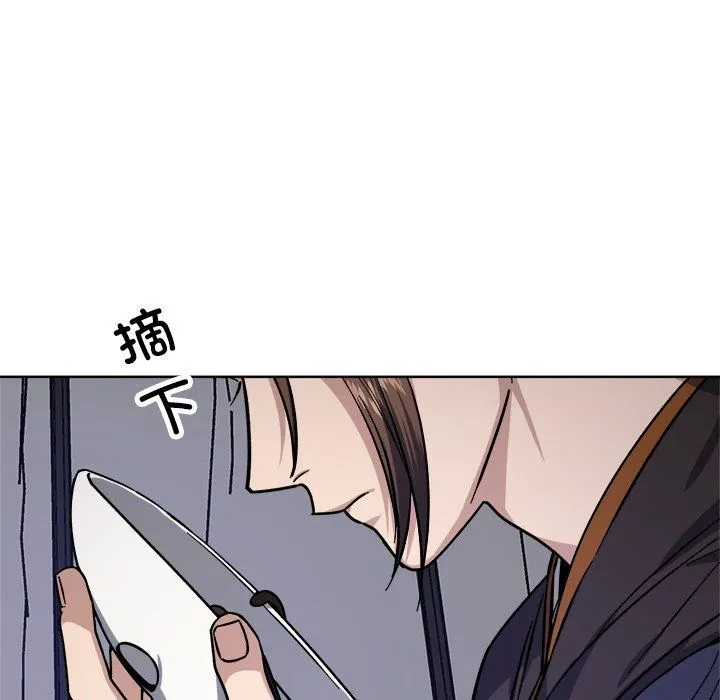 同寝 - 第36話 - page 18