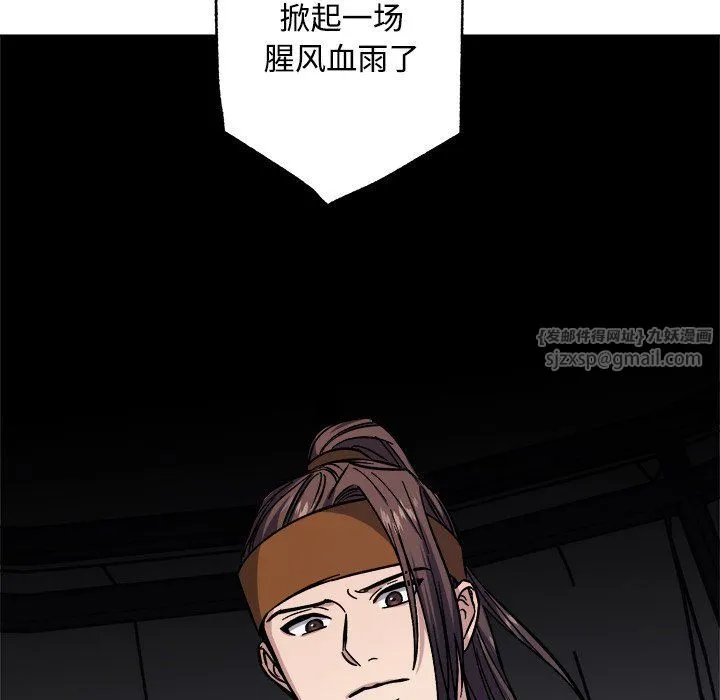 同寝 - 第36話 - page 20
