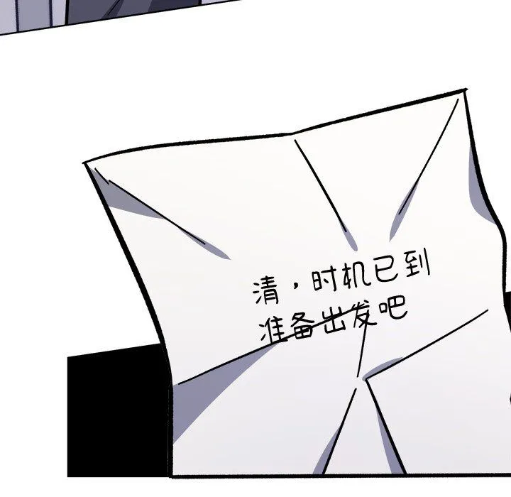 同寝 - 第36話 - page 22