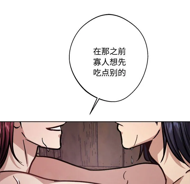 同寝 - 第36話 - page 26
