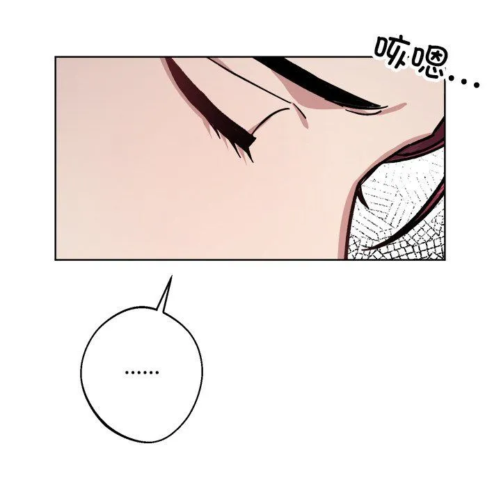 同寝 - 第36話 - page 44