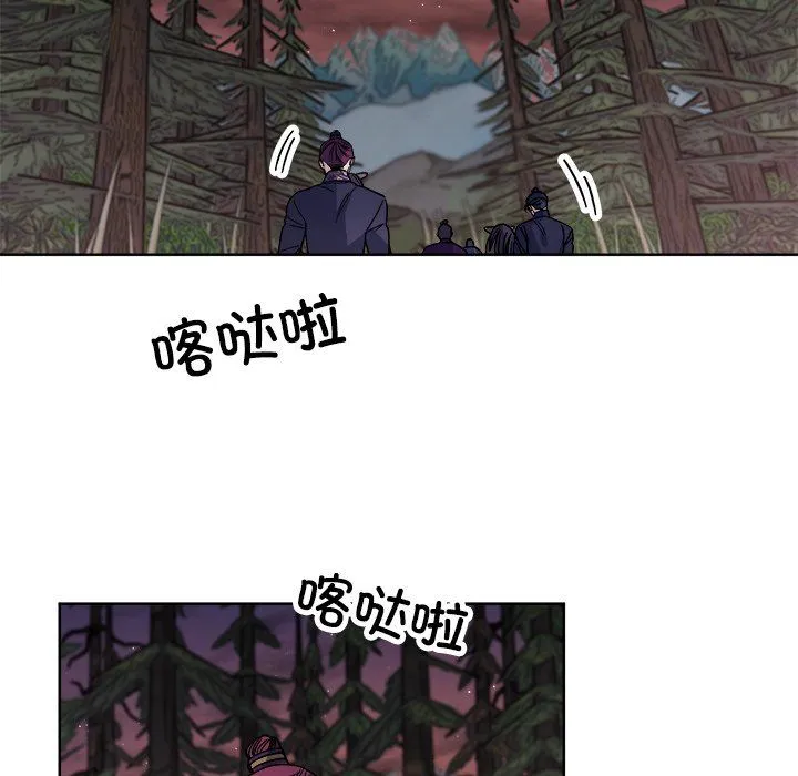 同寝 - 第36話 - page 49