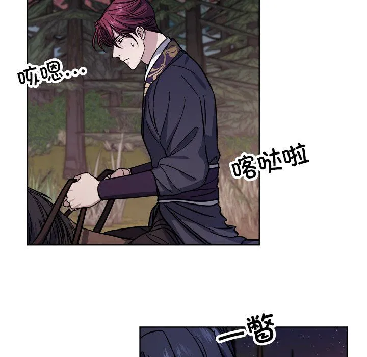同寝 - 第36話 - page 50