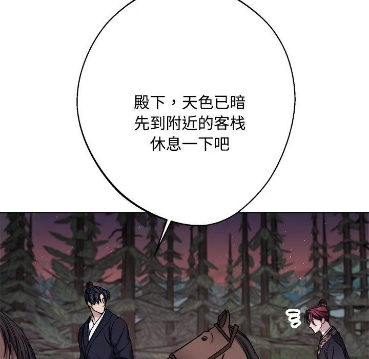 同寝 - 第36話 - page 52