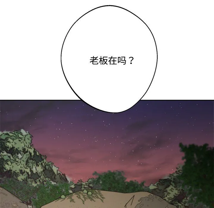 同寝 - 第36話 - page 56