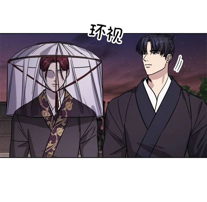 同寝 - 第36話 - page 58