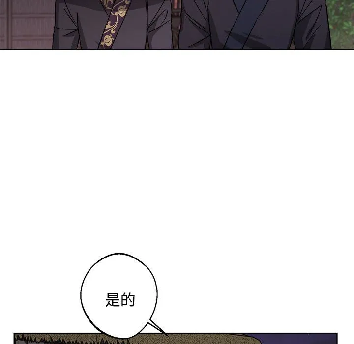 同寝 - 第36話 - page 60