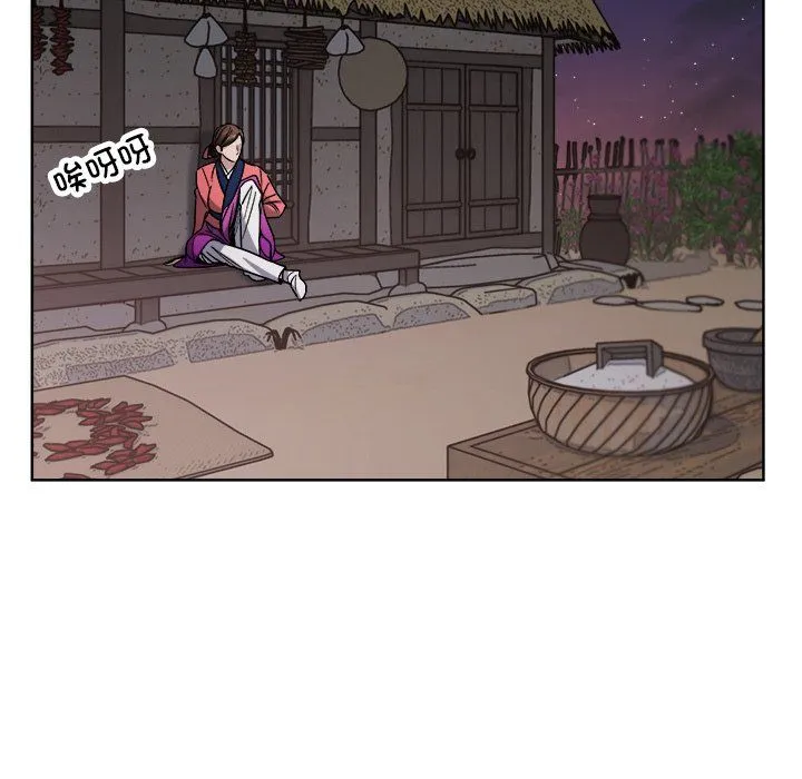 同寝 - 第36話 - page 61