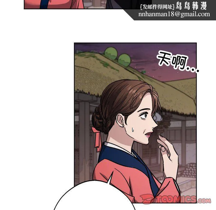 同寝 - 第36話 - page 63