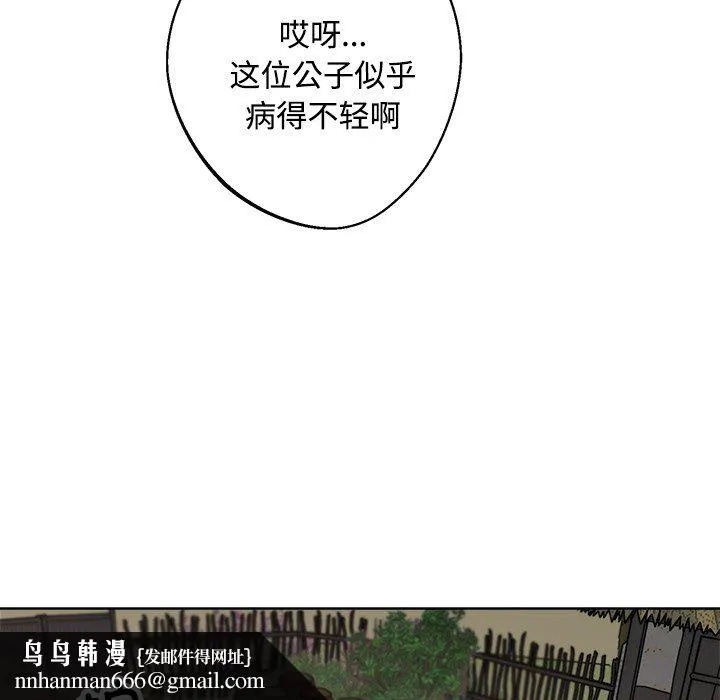同寝 - 第36話 - page 64