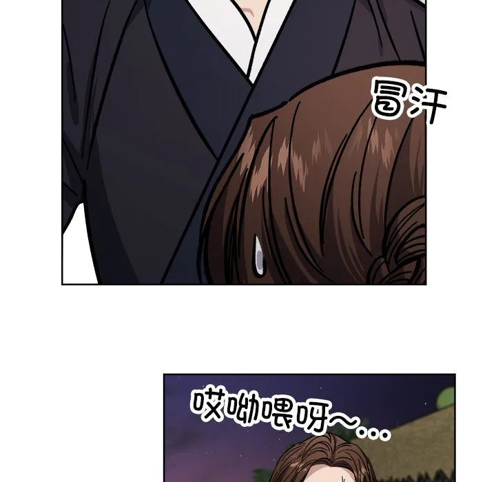 同寝 - 第36話 - page 67