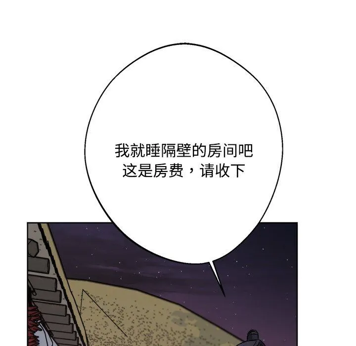 同寝 - 第36話 - page 71