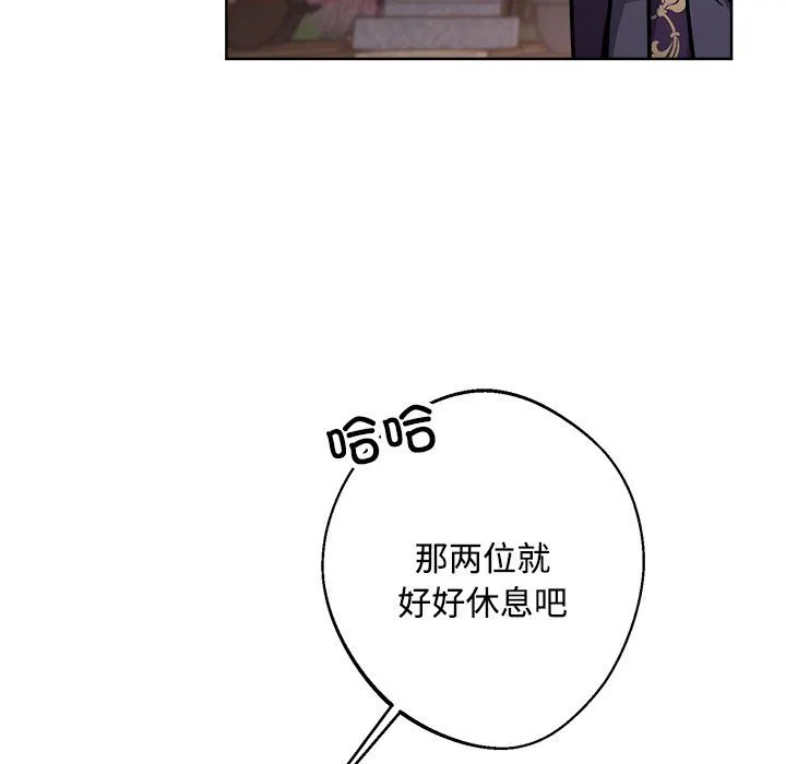 同寝 - 第36話 - page 74